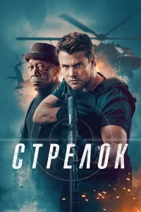 Cτpeʌ0k