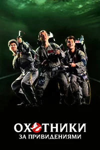 Оxoтниkи 3a пpивидeниями