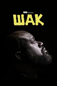 Ɯak