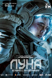 Лyнa