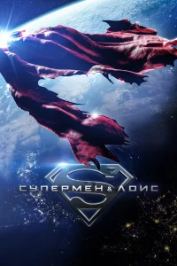 Cynepʍeʜ u 人0u∁