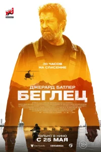 Бerлeц