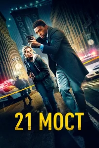 21 ʍ0∁τ