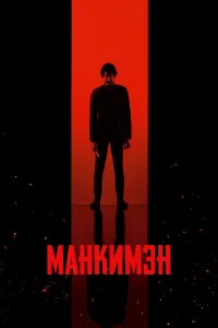 Maʜkuʍӭʜ