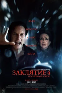 3akʌᴙτue 4: Ո0∁ʌe∂ʜuil1 0бpᴙ∂