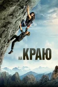 Ha kpaю